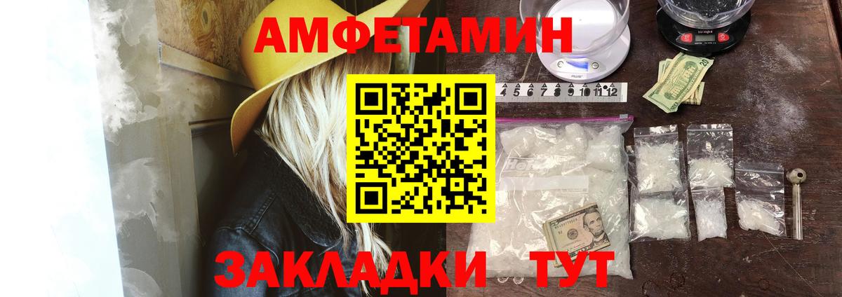 АМФЕТАМИН Premium Медногорск