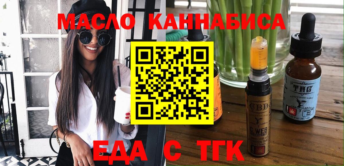 Медногорск  Печенье с ТГК конопля  Вход с VPN 