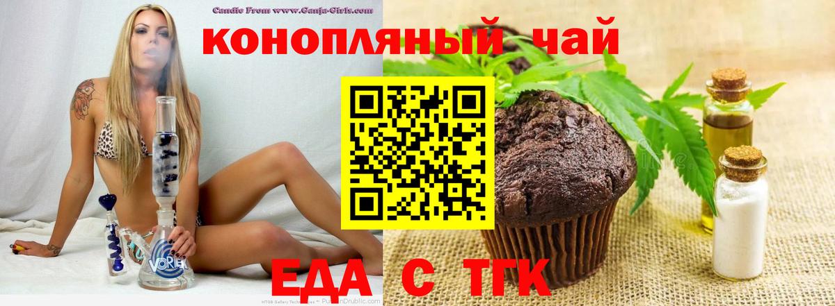 Canna-Cookies конопля Медногорск