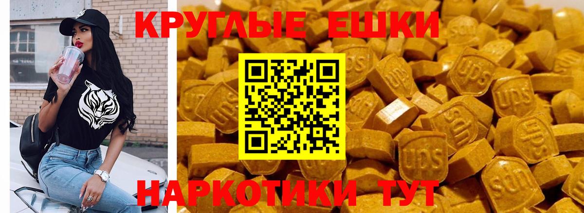 ЭКСТАЗИ 250 мг Медногорск