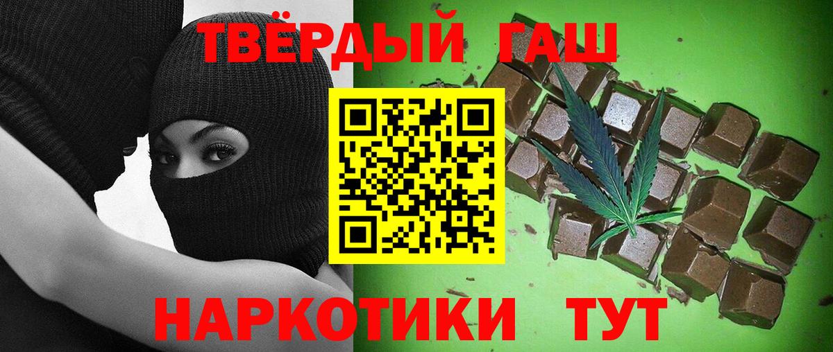 Медногорск  продажа наркотиков  Гашиш Cannabis  Гашиш  Вход с VPN  ГАШ hashish 