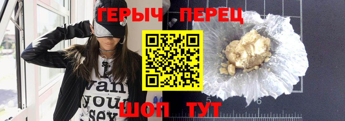 Героин Heroin Медногорск