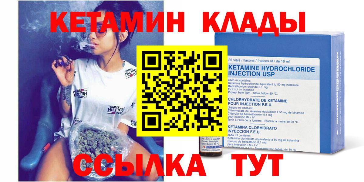 Медногорск  площадка Telegram  Вход с VPN  КЕТАМИН ketamine 