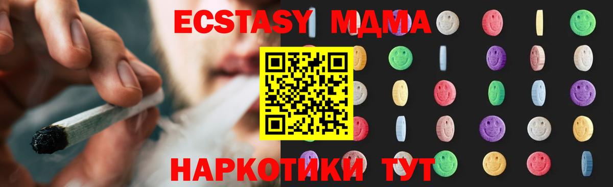 МДМА молли Медногорск