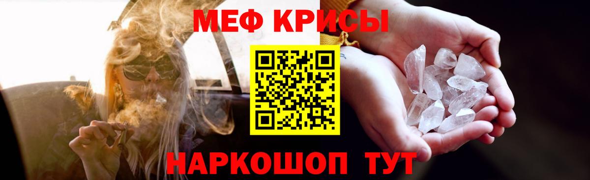 Меф мука Медногорск