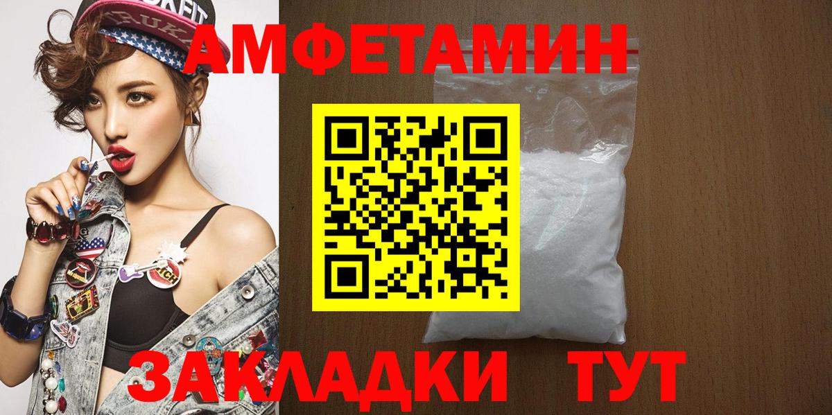 МЕТАМФЕТАМИН Декстрометамфетамин 99.9% Медногорск
