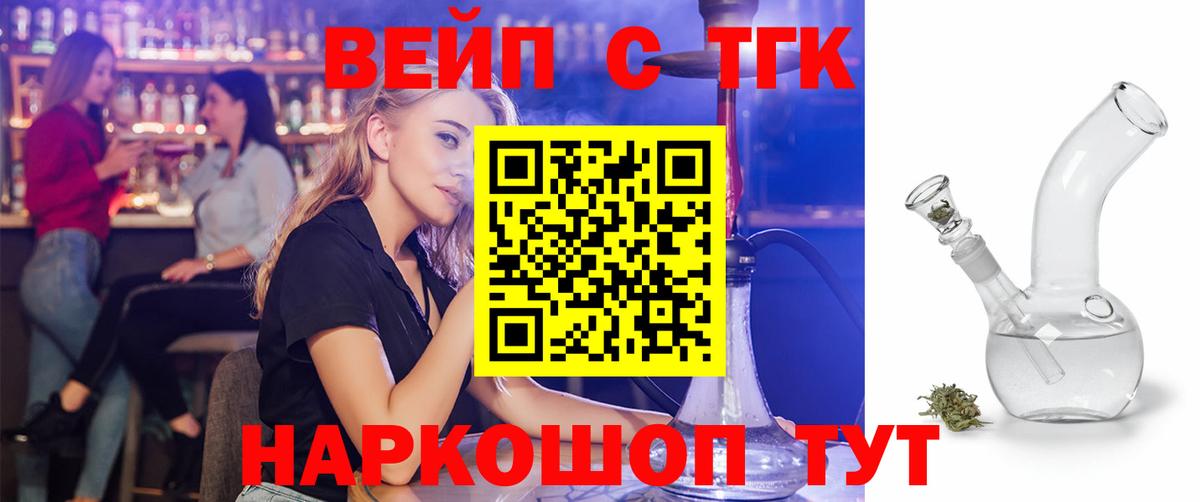 Медногорск  Дистиллят ТГК концентрат  ТГК вейп с тгк  Вход с VPN 