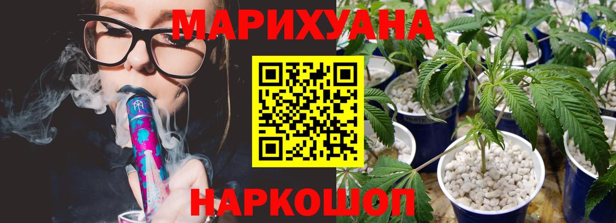 Медногорск  Бошки Шишки семена  Вход с VPN  Марихуана гибрид  МАРИХУАНА конопля 